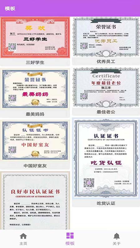 精彩截图-趣证2026官方新版