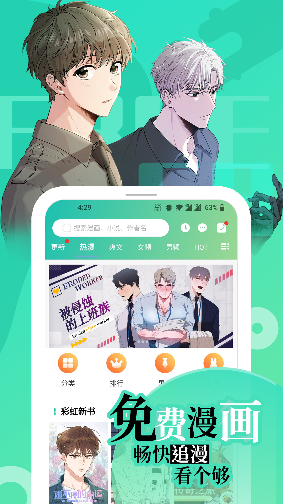 精彩截图-画涯2025官方新版