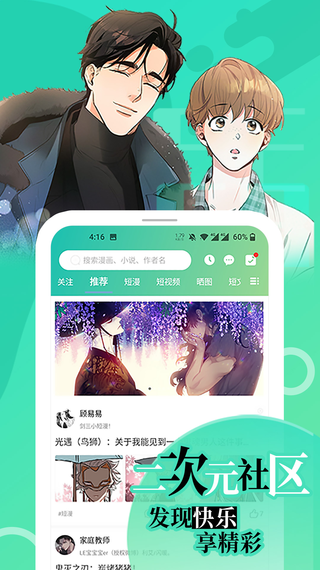 精彩截图-画涯2026官方新版