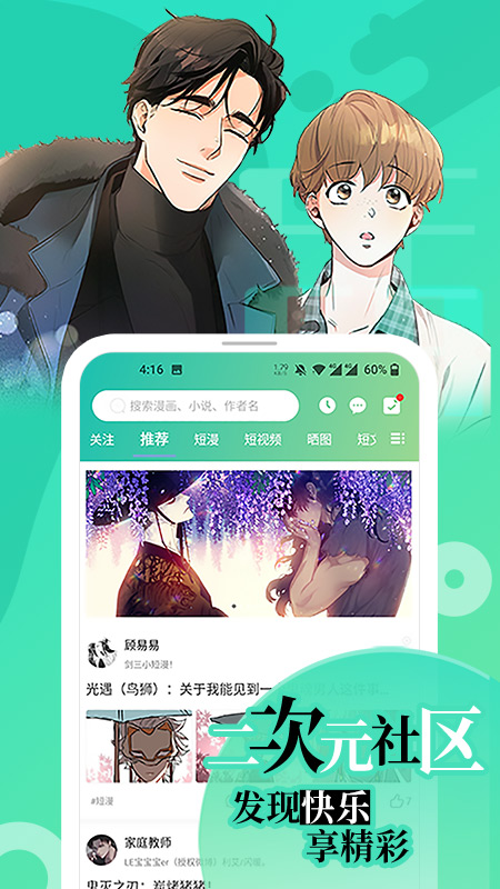 精彩截图-画涯2023官方新版