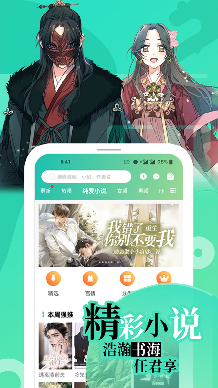 精彩截图-画涯2023官方新版