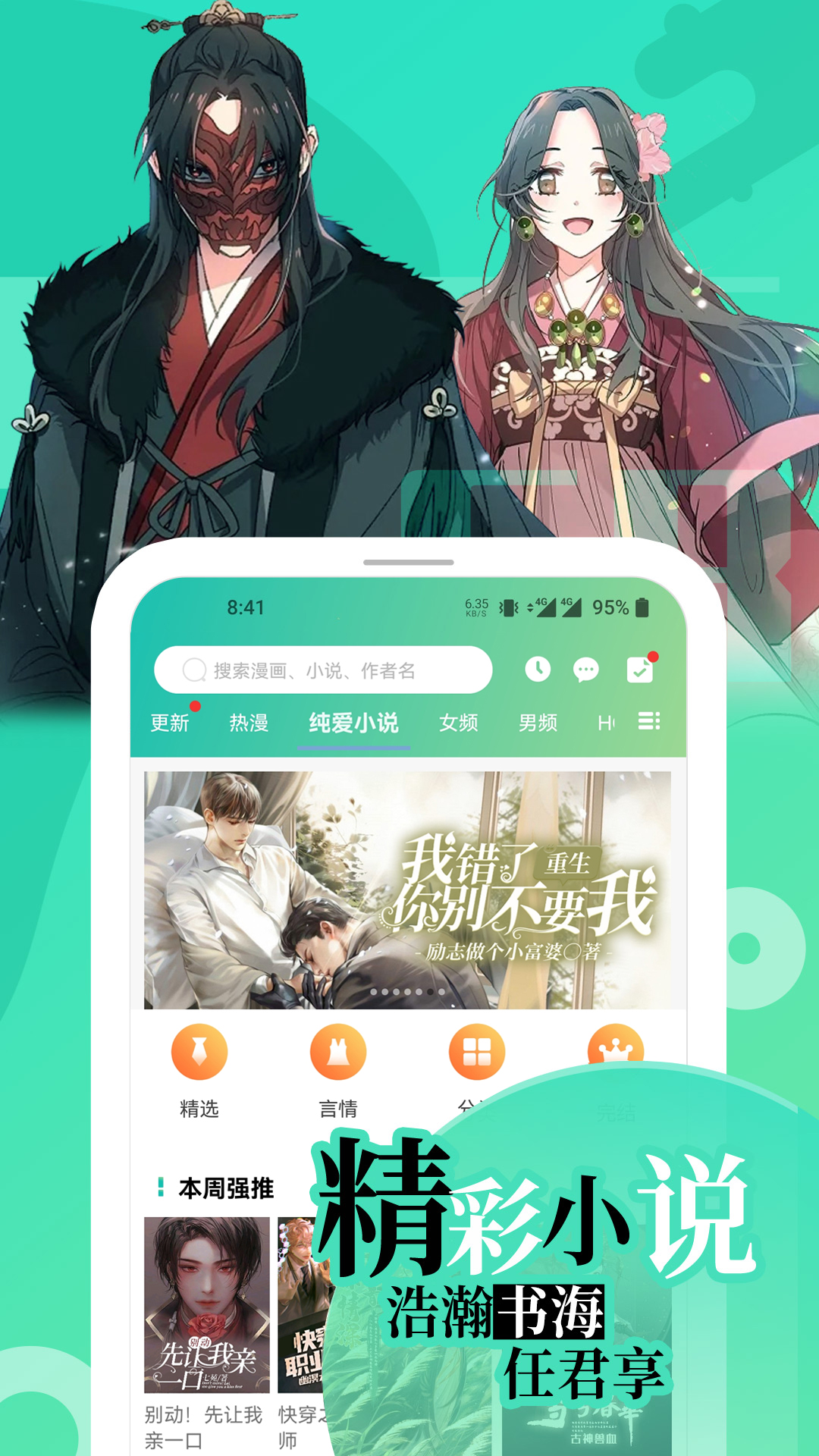 精彩截图-画涯2026官方新版