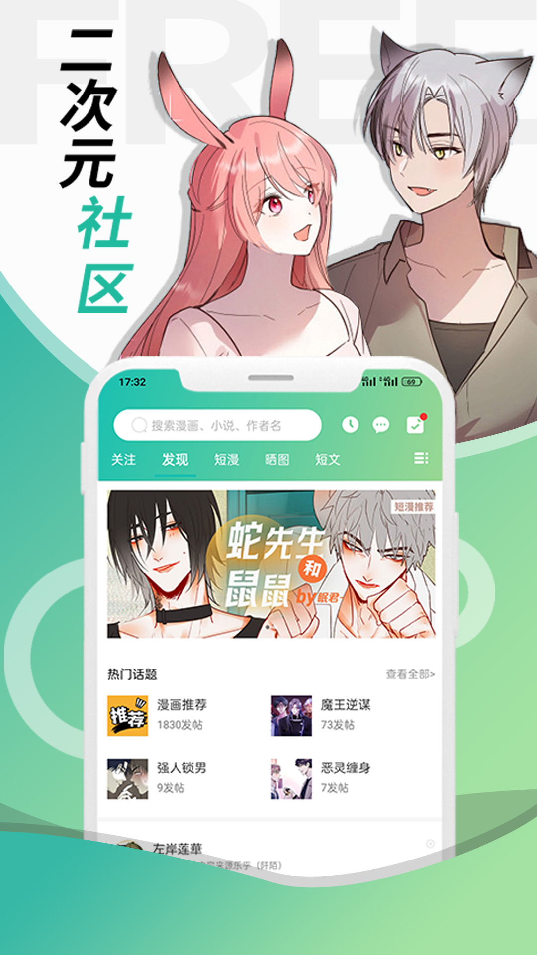 精彩截图-画涯2026官方新版
