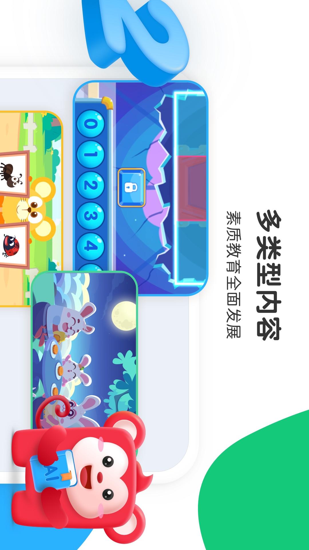 精彩截图-小火花2025官方新版