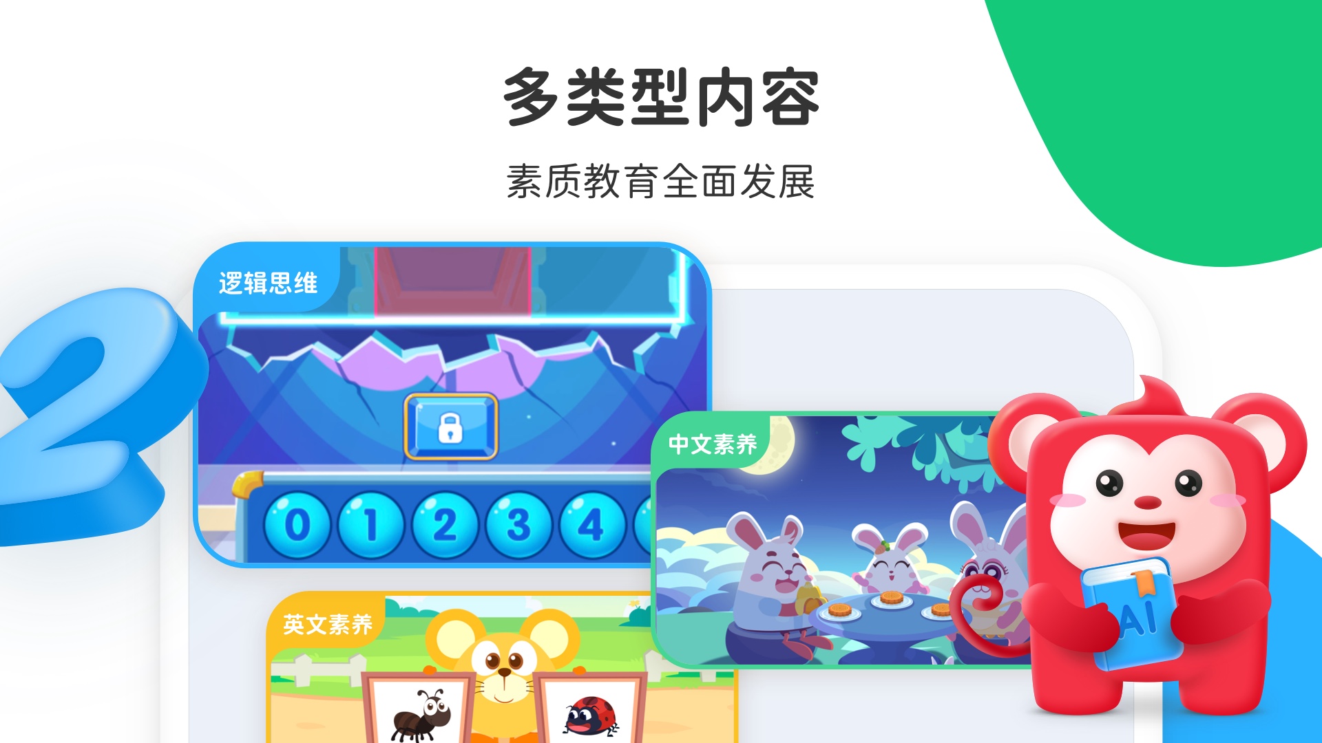 精彩截图-小火花2026官方新版