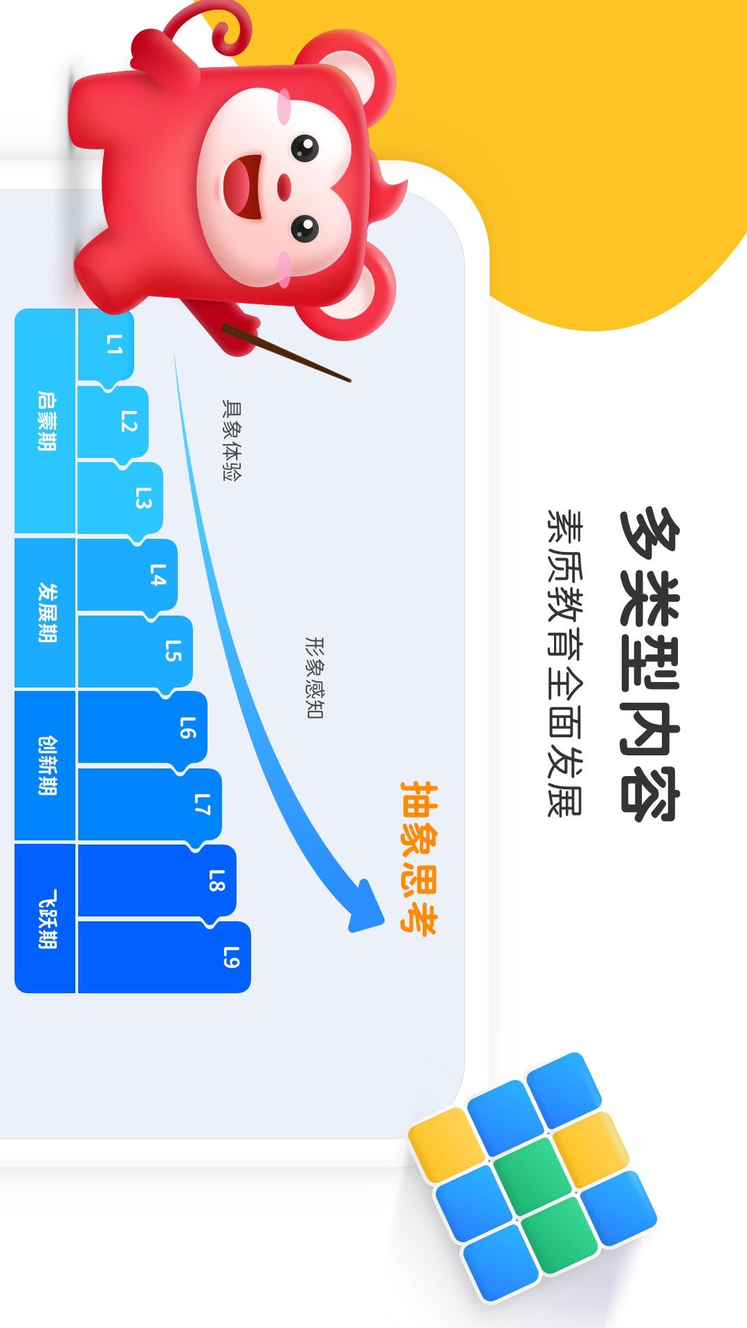 精彩截图-小火花2025官方新版