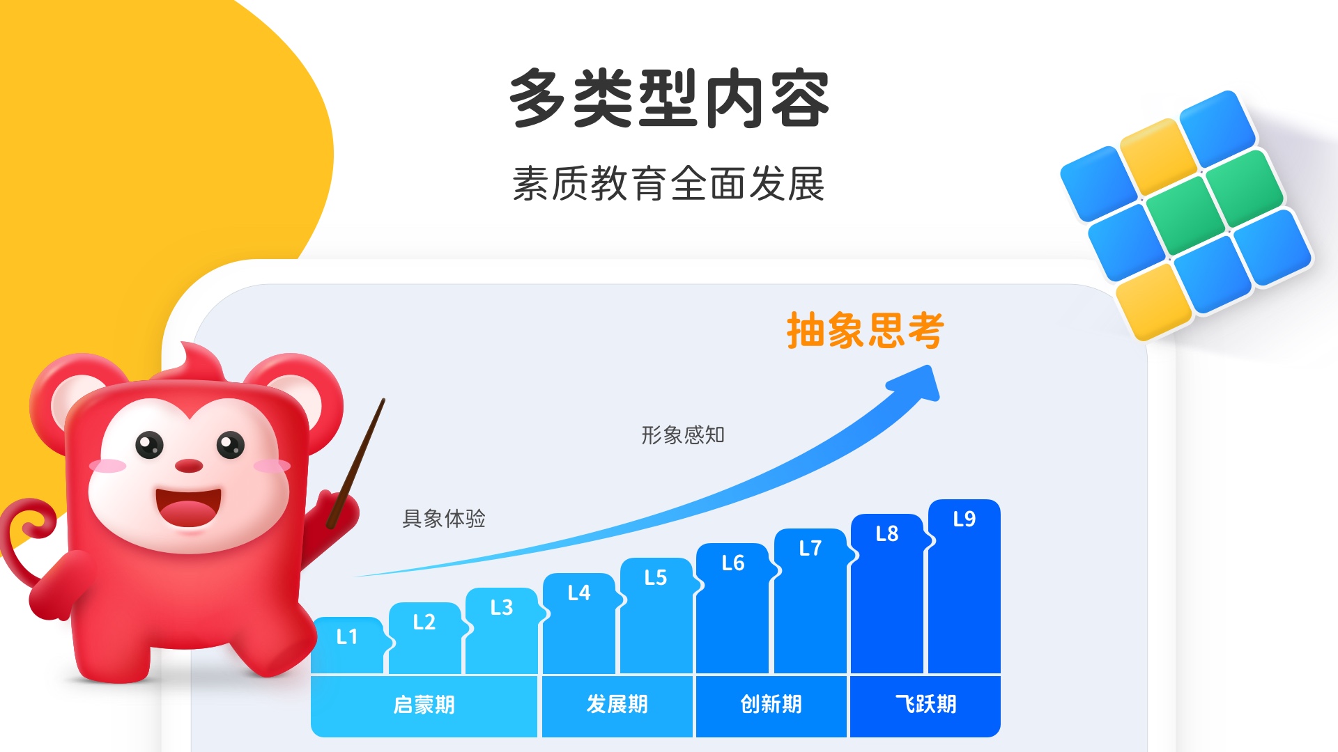 精彩截图-小火花2026官方新版