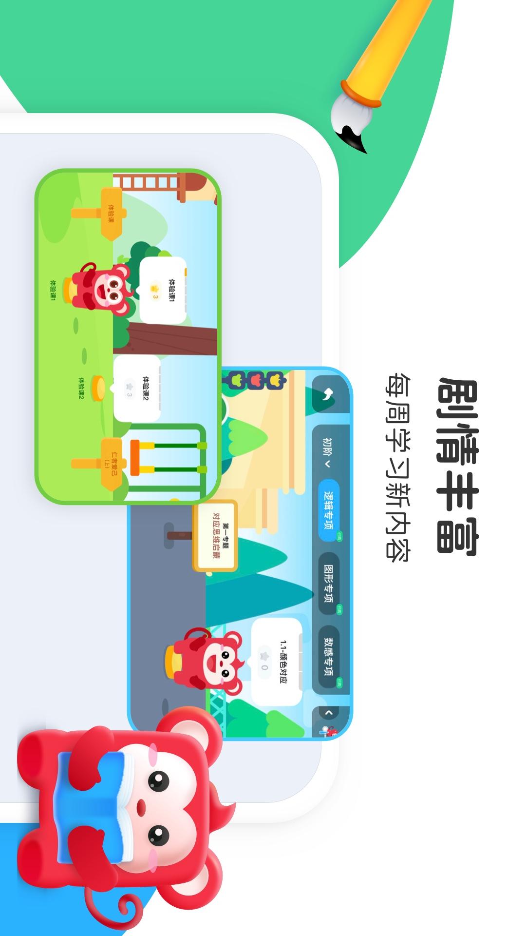 精彩截图-小火花2025官方新版