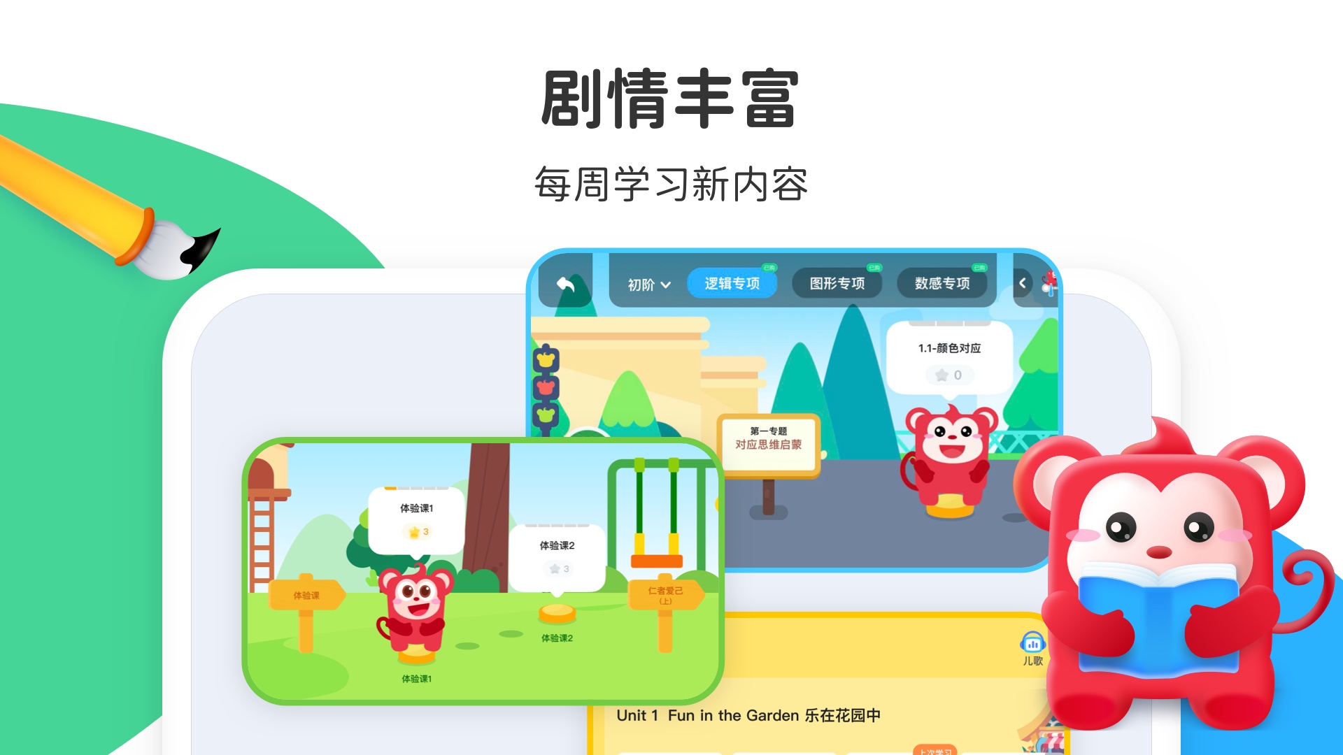 精彩截图-小火花2026官方新版