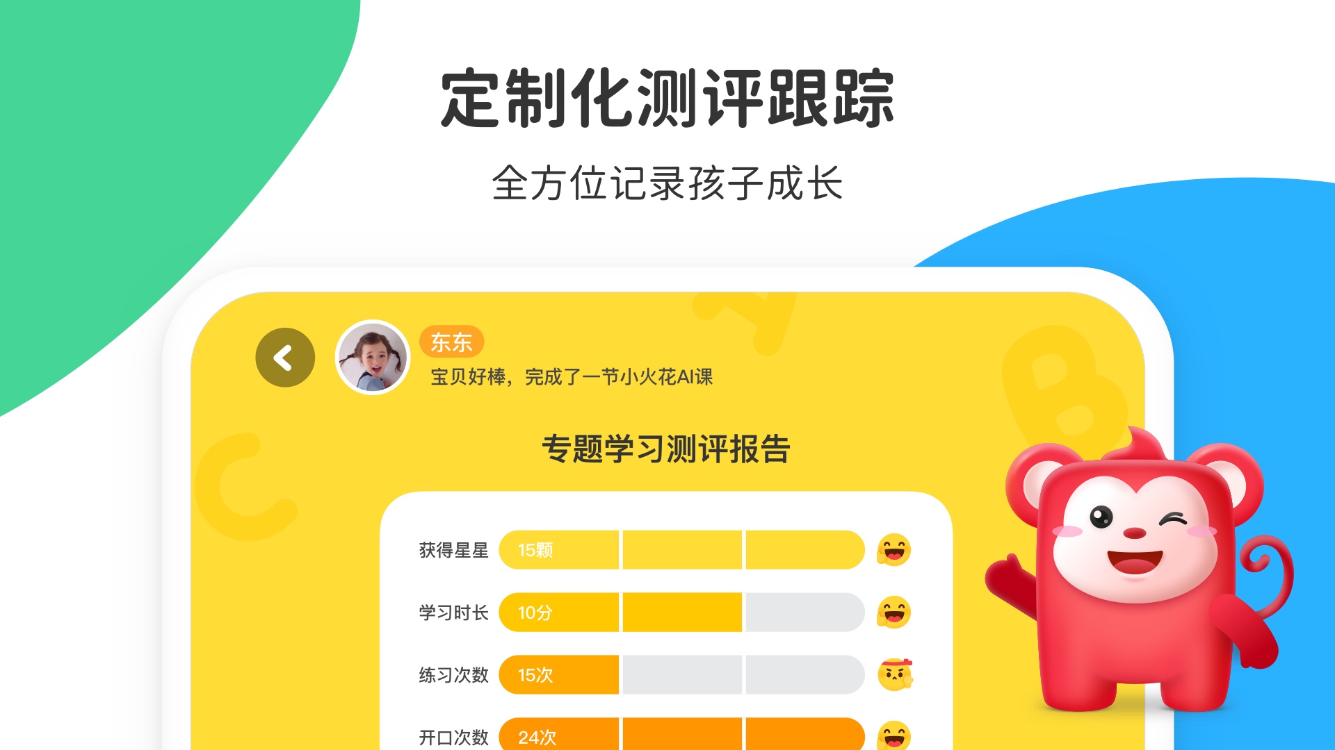 精彩截图-小火花2026官方新版