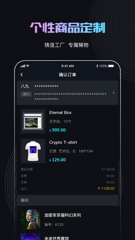 精彩截图-稀物2025官方新版