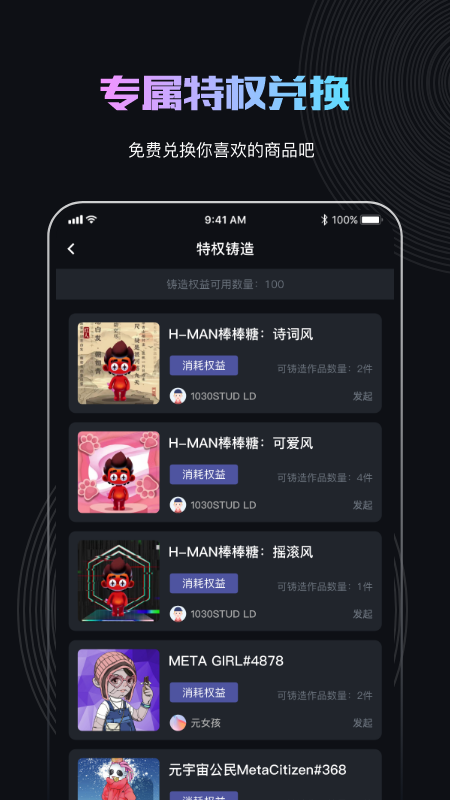 精彩截图-稀物2025官方新版