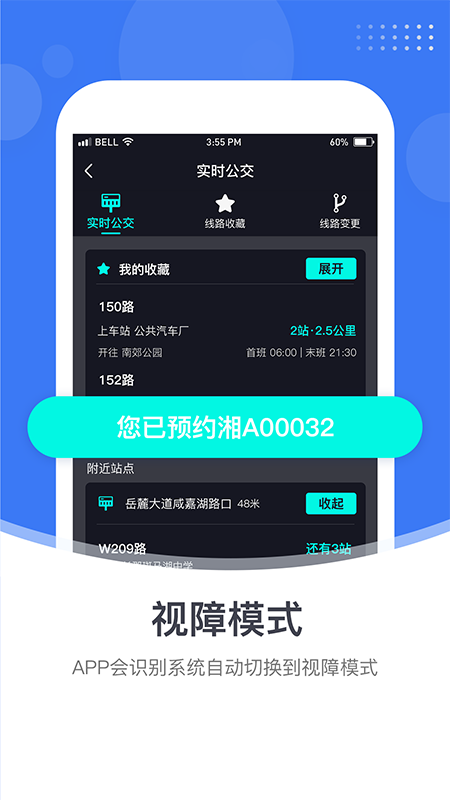 精彩截图-小雷出行2025官方新版