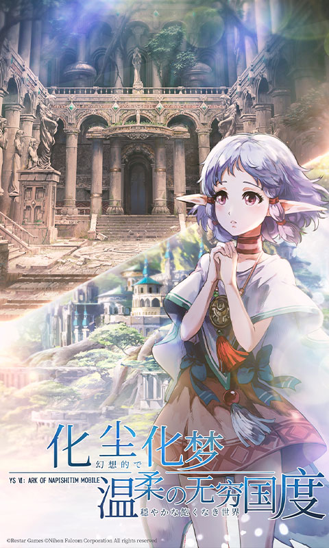 精彩截图-伊苏6：纳比斯汀的方舟2026官方新版