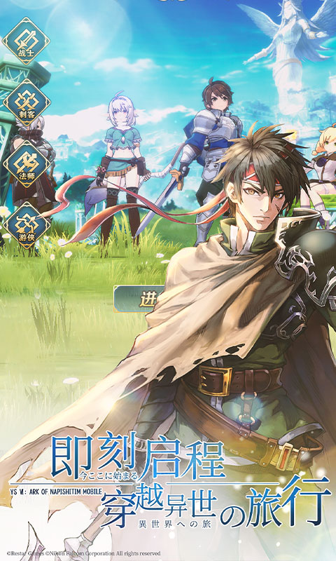 精彩截图-伊苏6：纳比斯汀的方舟2026官方新版