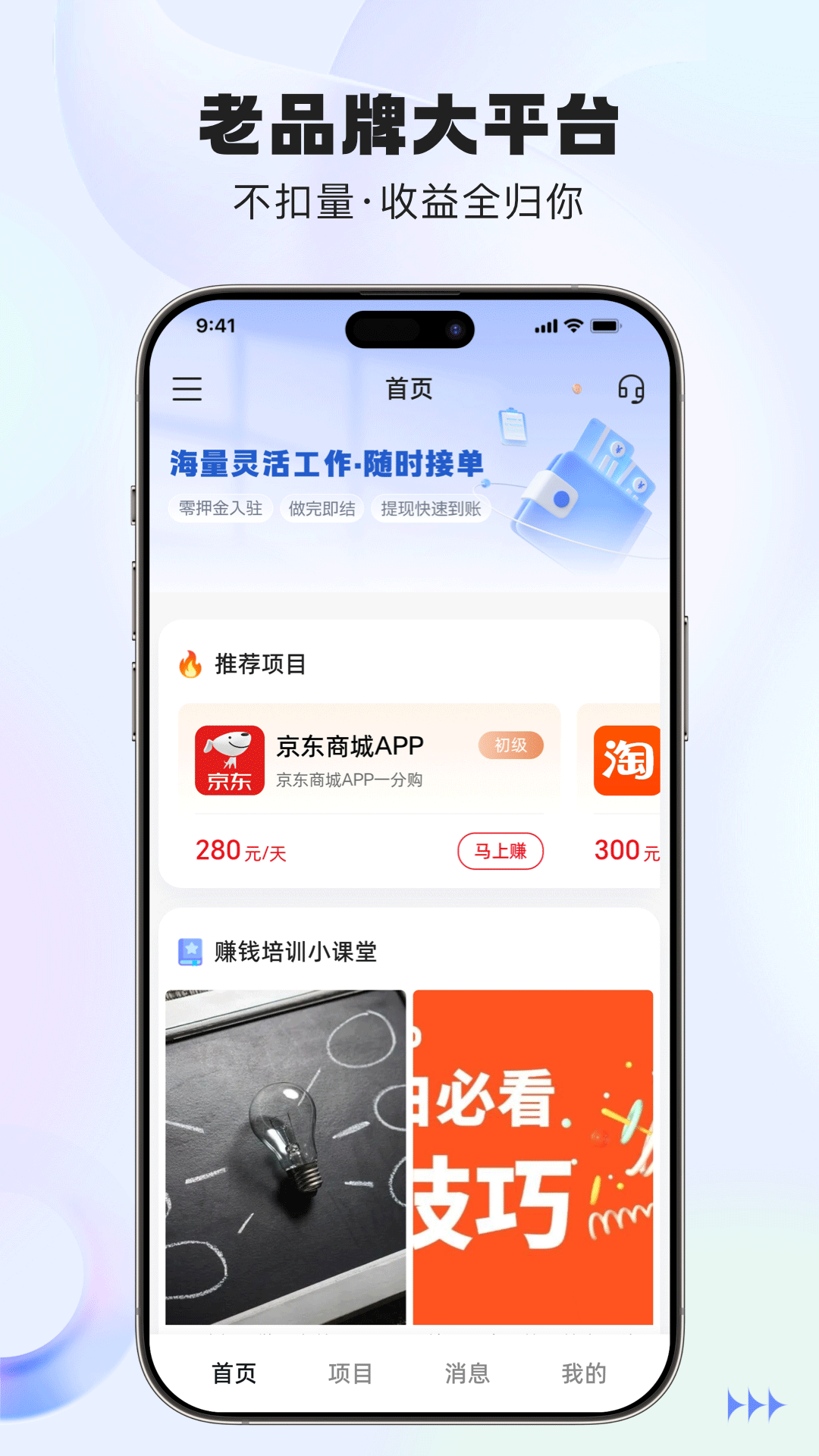 精彩截图-鲨鱼灵工2026官方新版
