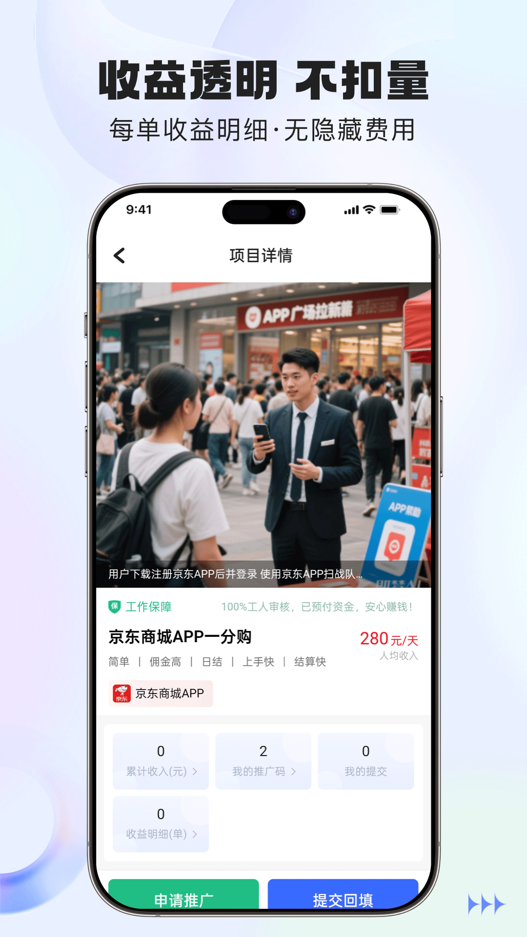 精彩截图-鲨鱼灵工2026官方新版