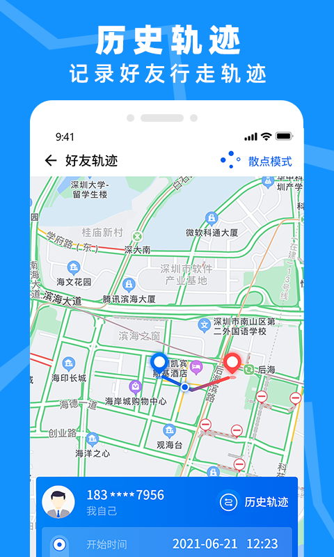 精彩截图-手机定位实时找人2026官方新版