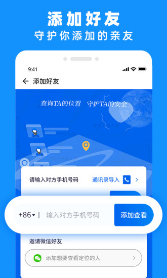 精彩截图-手机定位实时找人2024官方新版