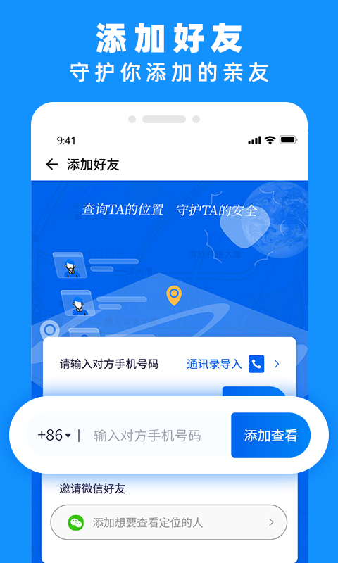 精彩截图-手机定位实时找人2025官方新版