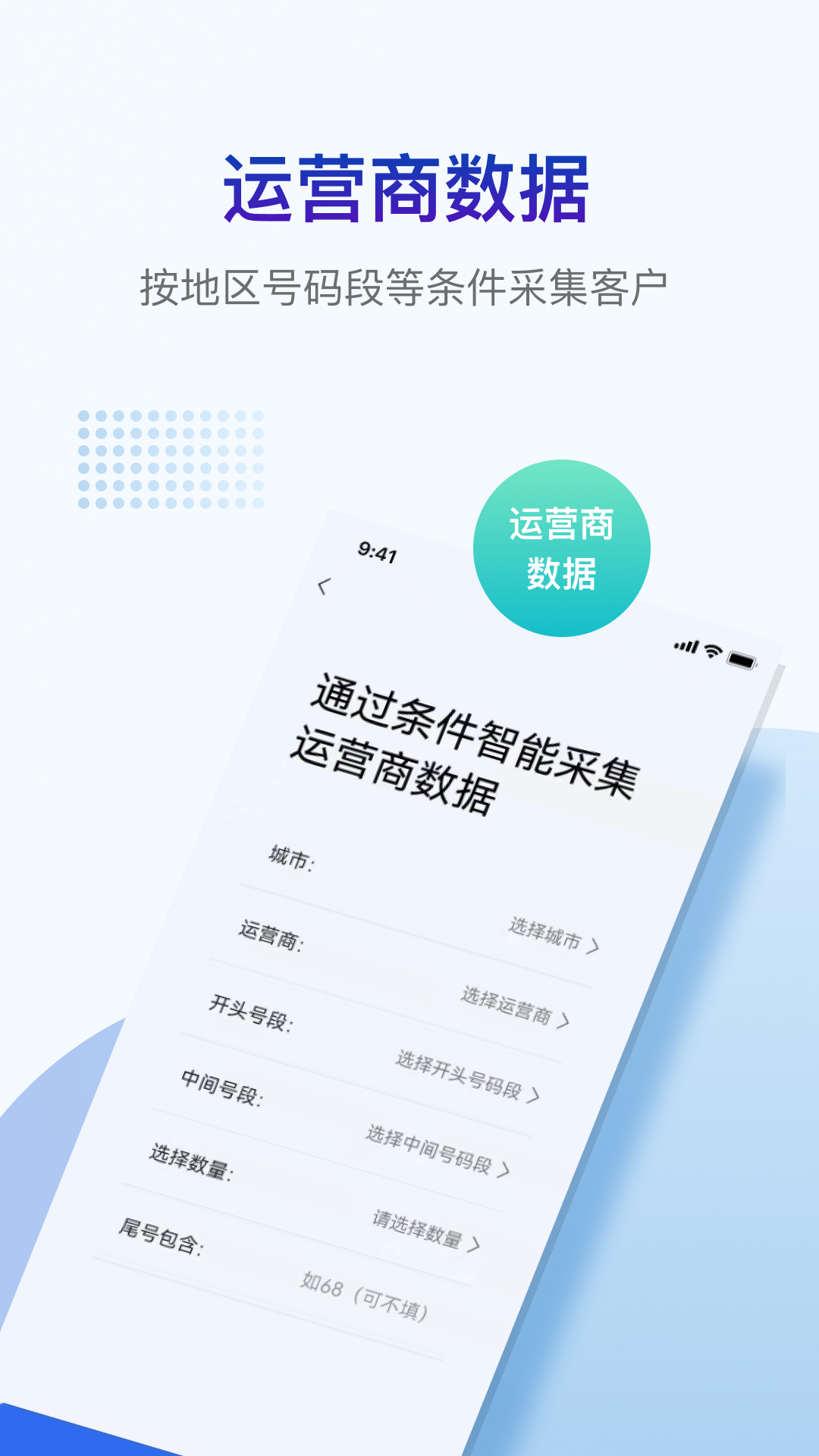 精彩截图-掌上客源2026官方新版