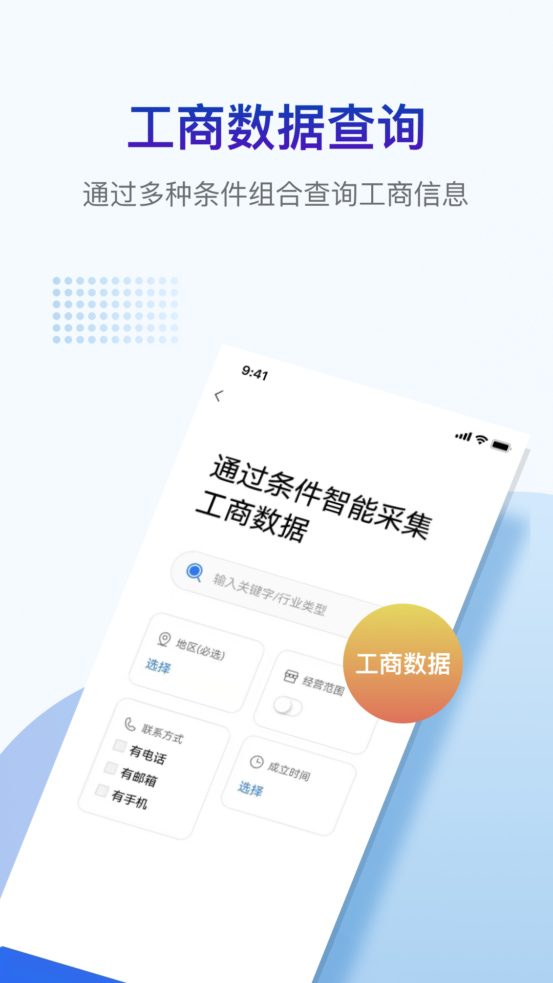 精彩截图-掌上客源2026官方新版