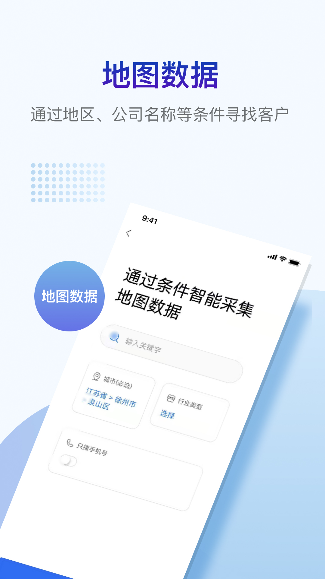 精彩截图-掌上客源2026官方新版