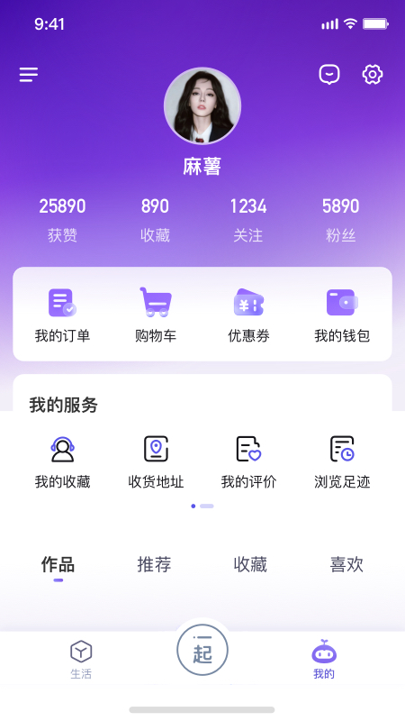 精彩截图-一起2026官方新版