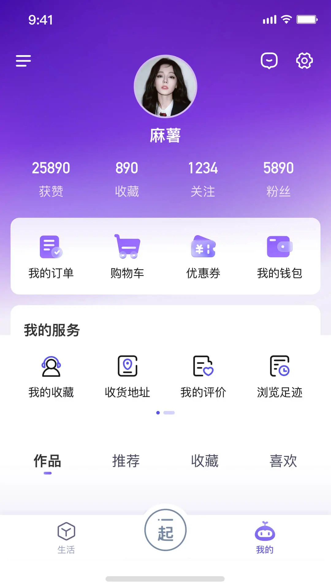 精彩截图-一起2026官方新版