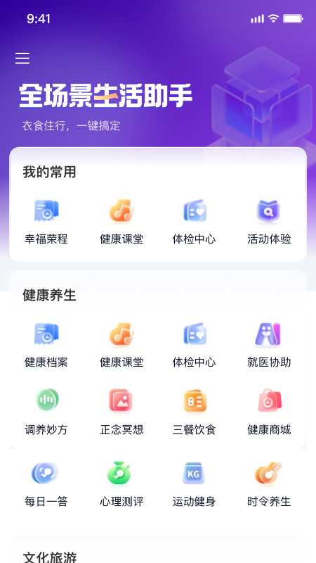 精彩截图-一起2026官方新版