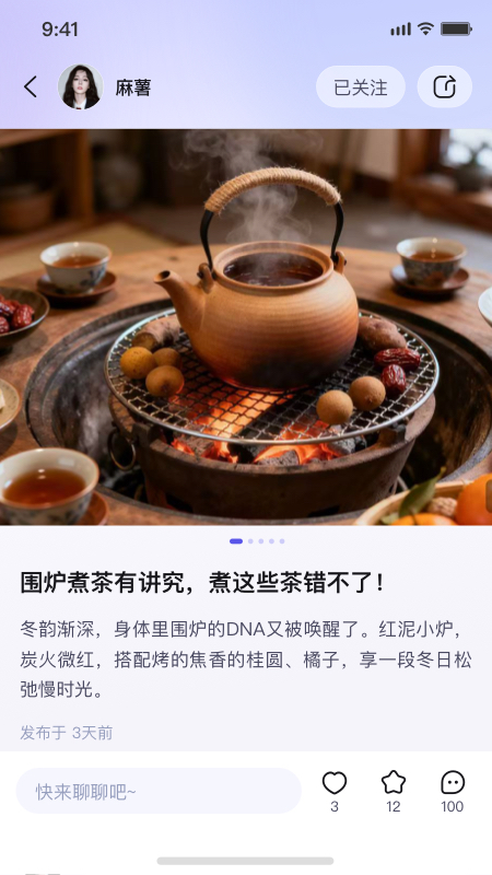 精彩截图-一起2026官方新版