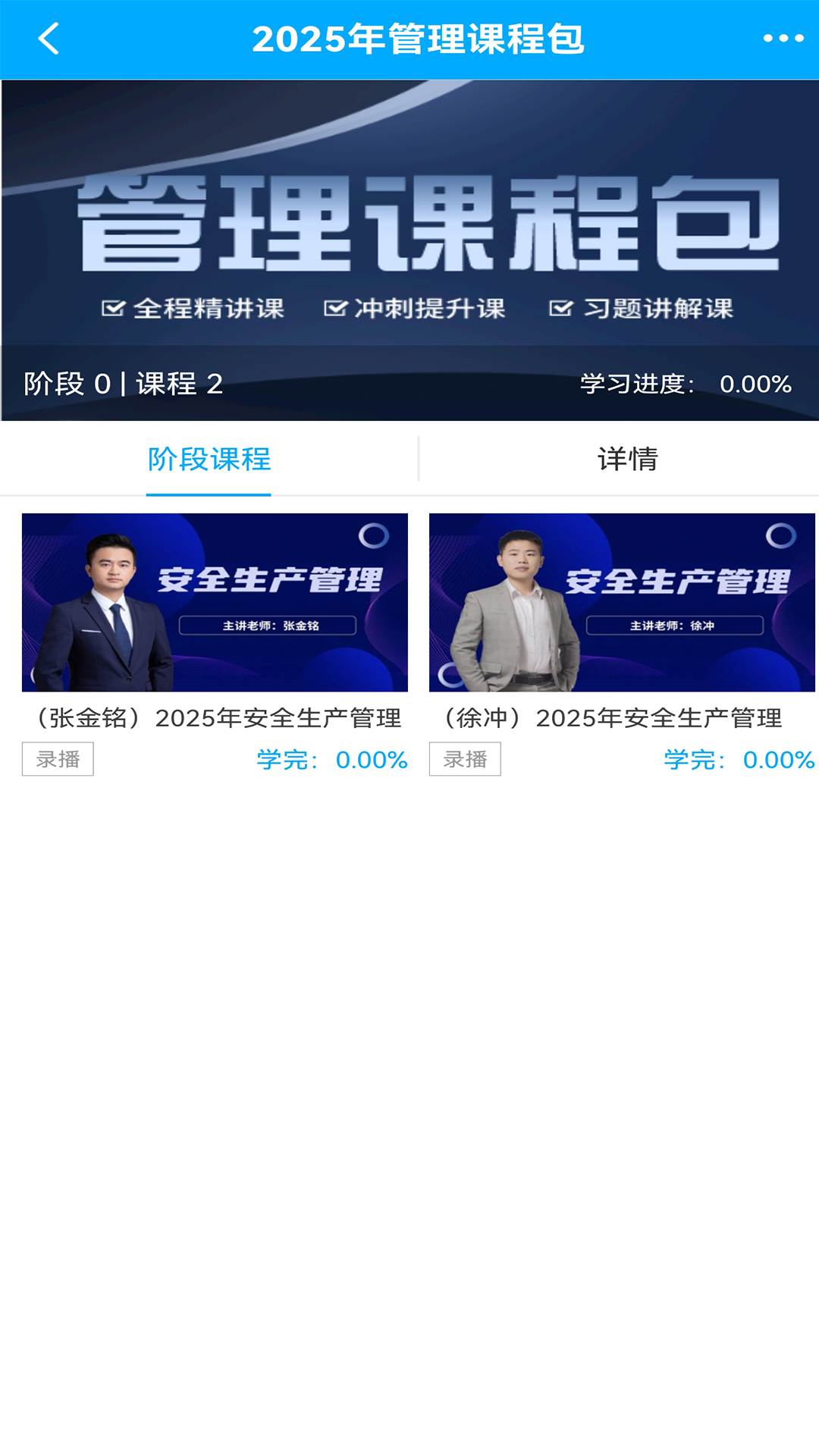 精彩截图-急时屿2026官方新版