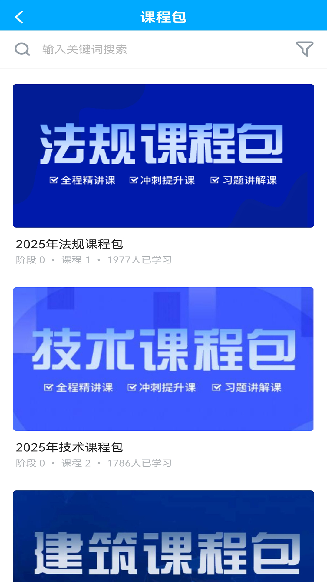 精彩截图-急时屿2026官方新版