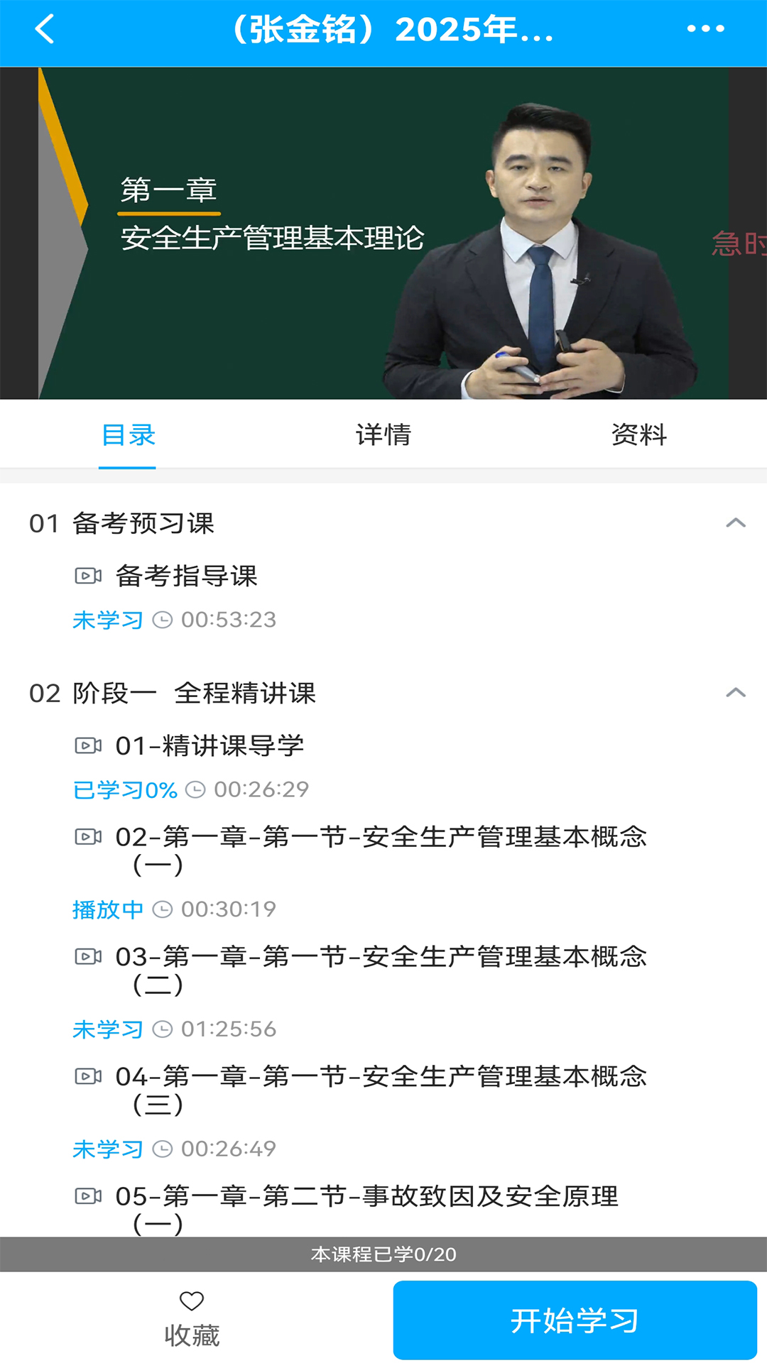 精彩截图-急时屿2026官方新版