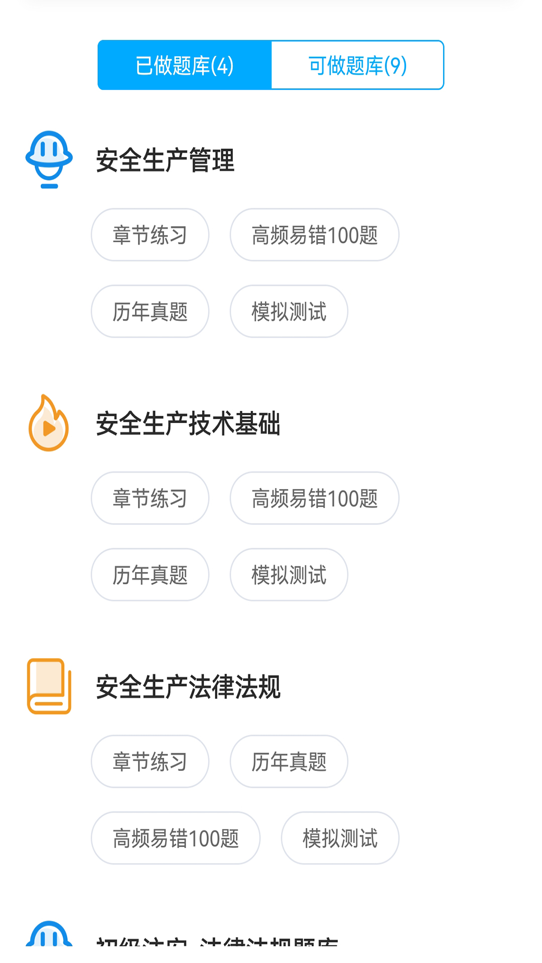 精彩截图-急时屿2026官方新版