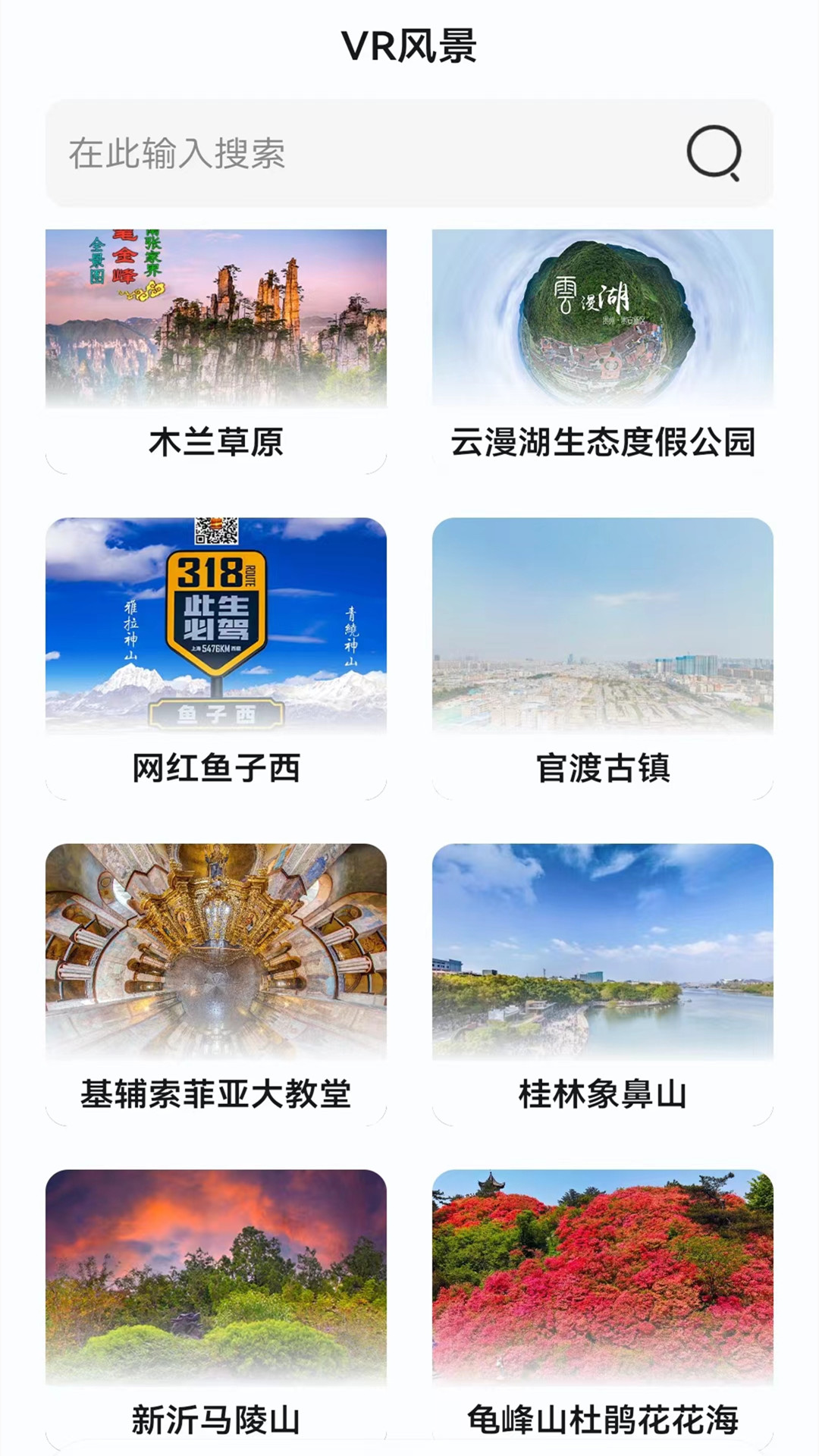 精彩截图-北方卫星导航2025官方新版