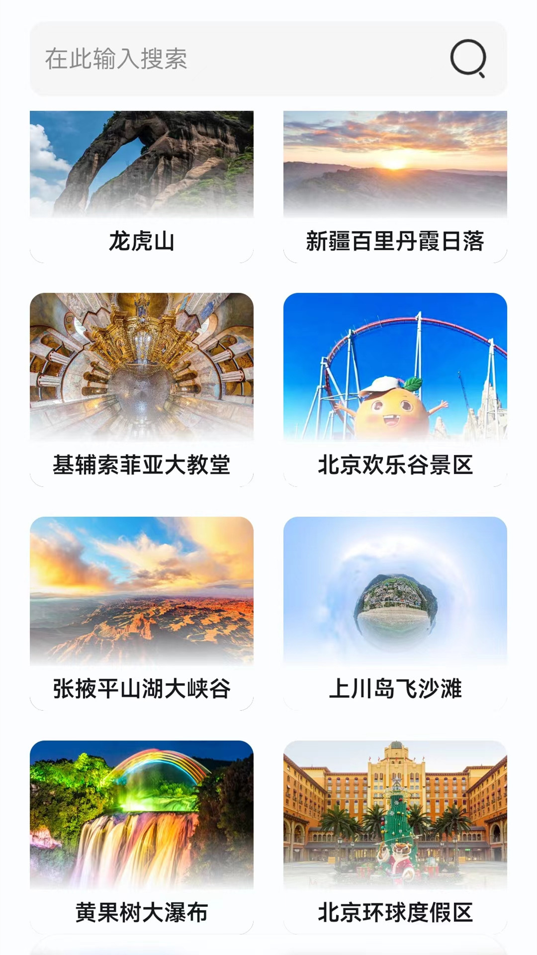 精彩截图-北方卫星导航2025官方新版