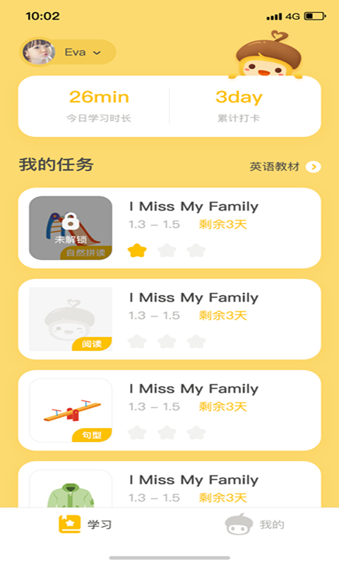 精彩截图-松果伴读2025官方新版