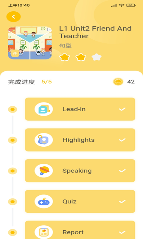 精彩截图-松果伴读2026官方新版