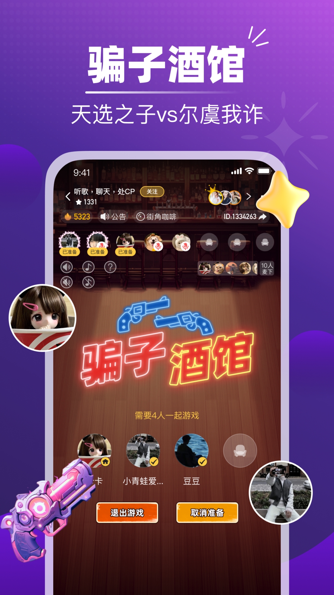 精彩截图-声对2026官方新版