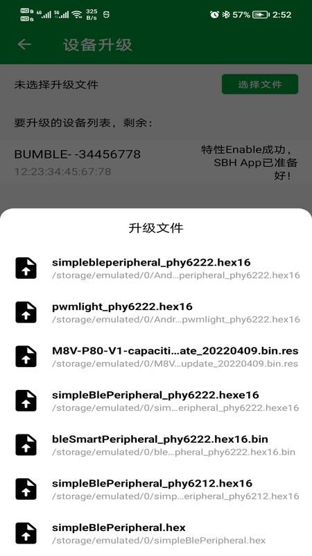 PhyOTA 截图 4