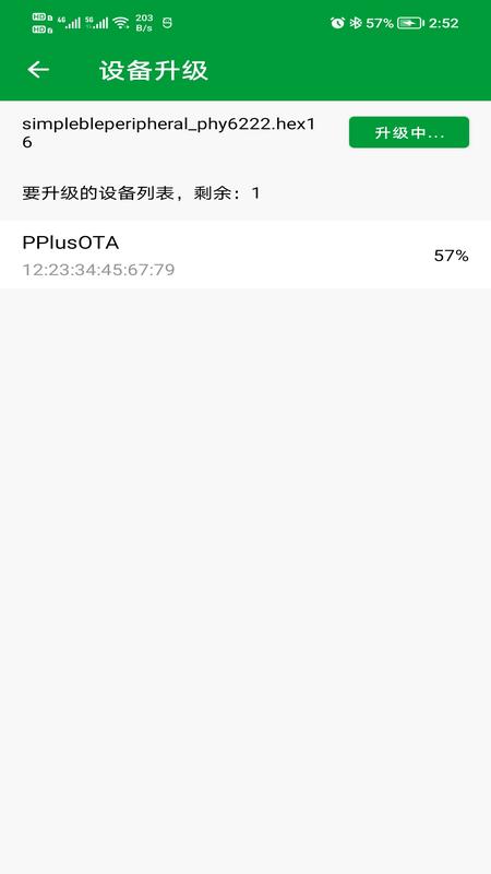 PhyOTA 截图 5