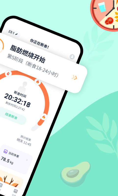 精彩截图-辟谷轻断食2026官方新版