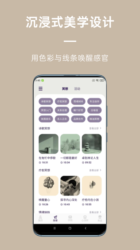 精彩截图-FLOW心流所2026官方新版