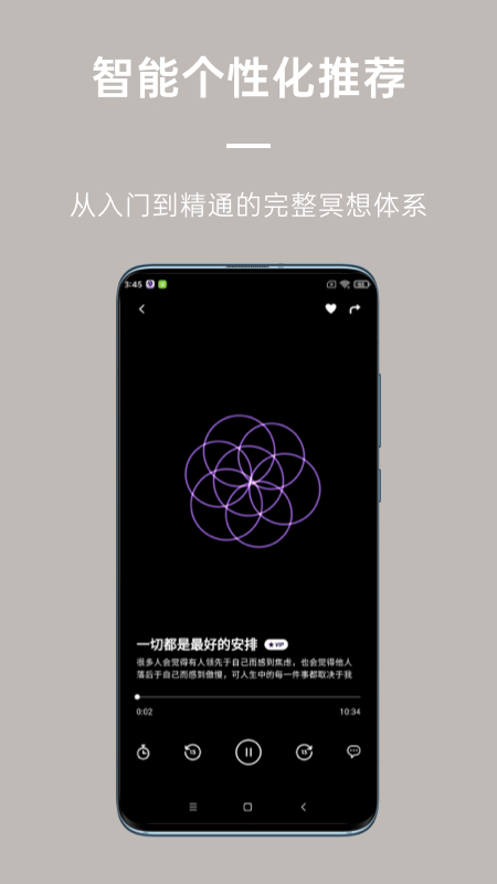 FLOW心流所 截图 2
