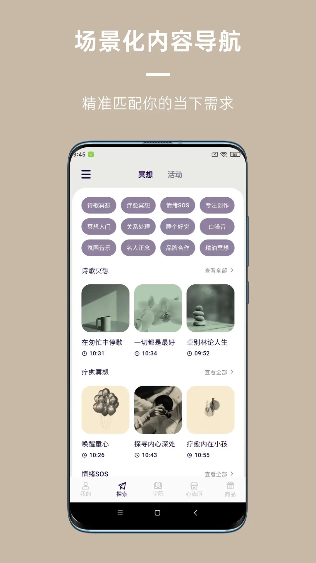 精彩截图-FLOW心流所2026官方新版