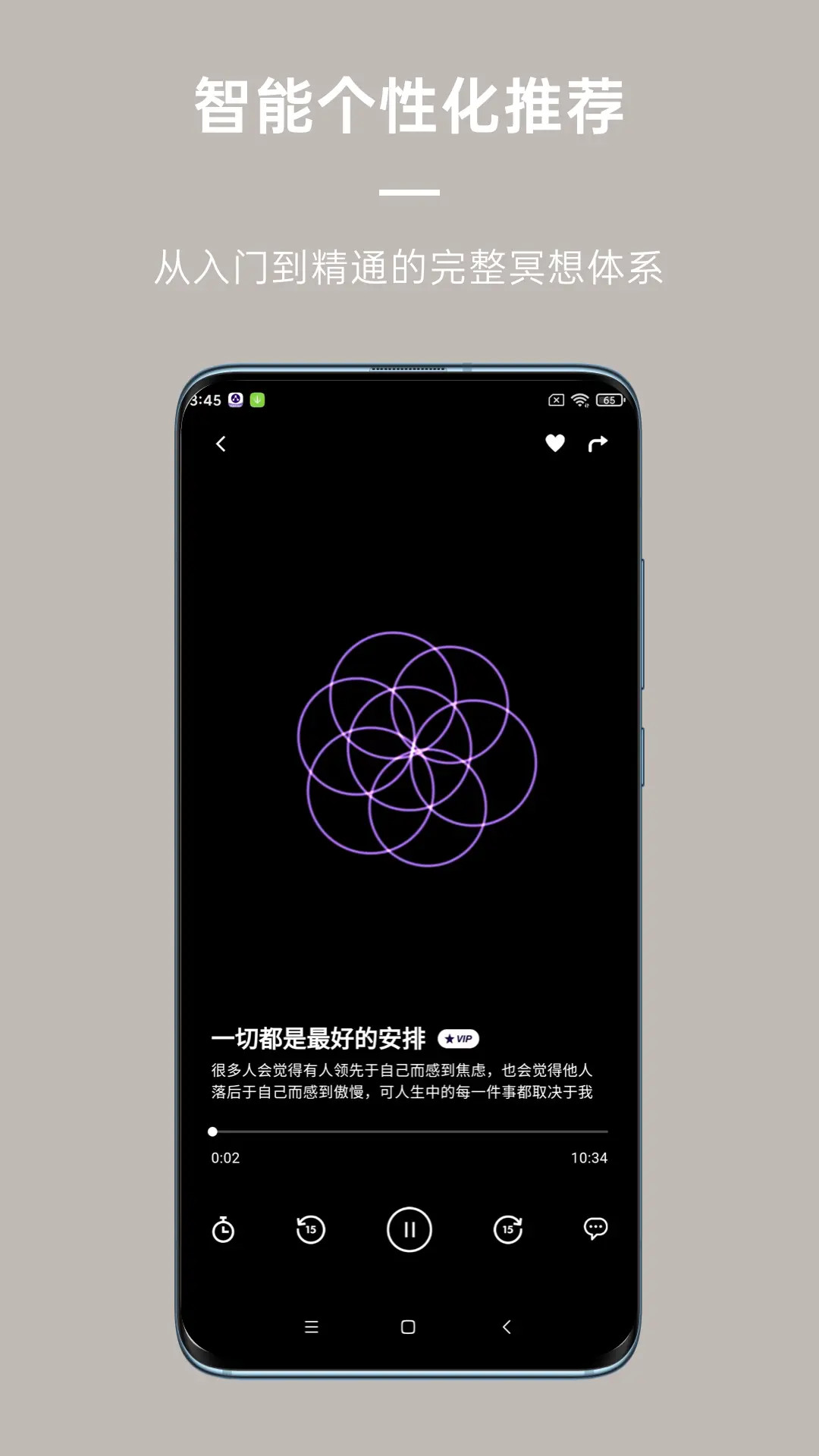 精彩截图-FLOW心流所2026官方新版