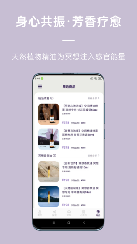FLOW心流所 截图 4