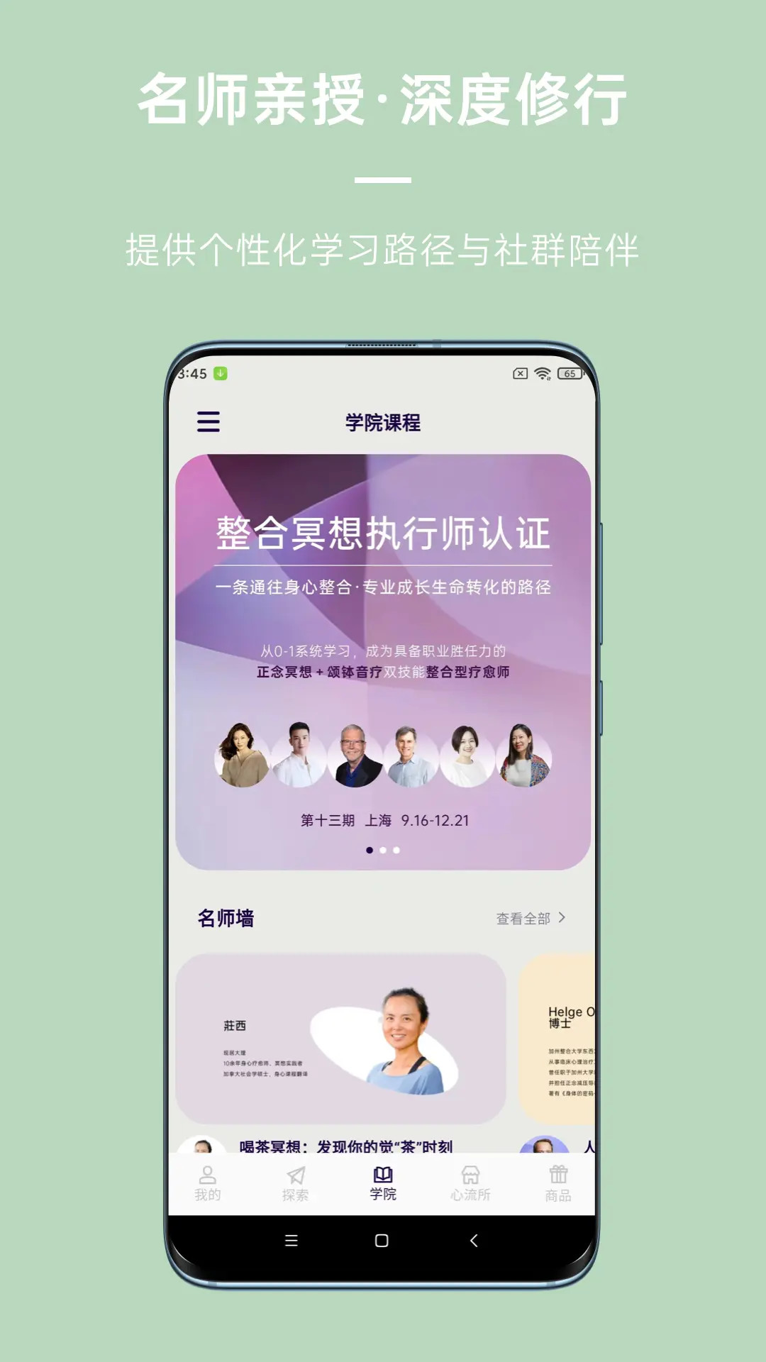 精彩截图-FLOW心流所2026官方新版