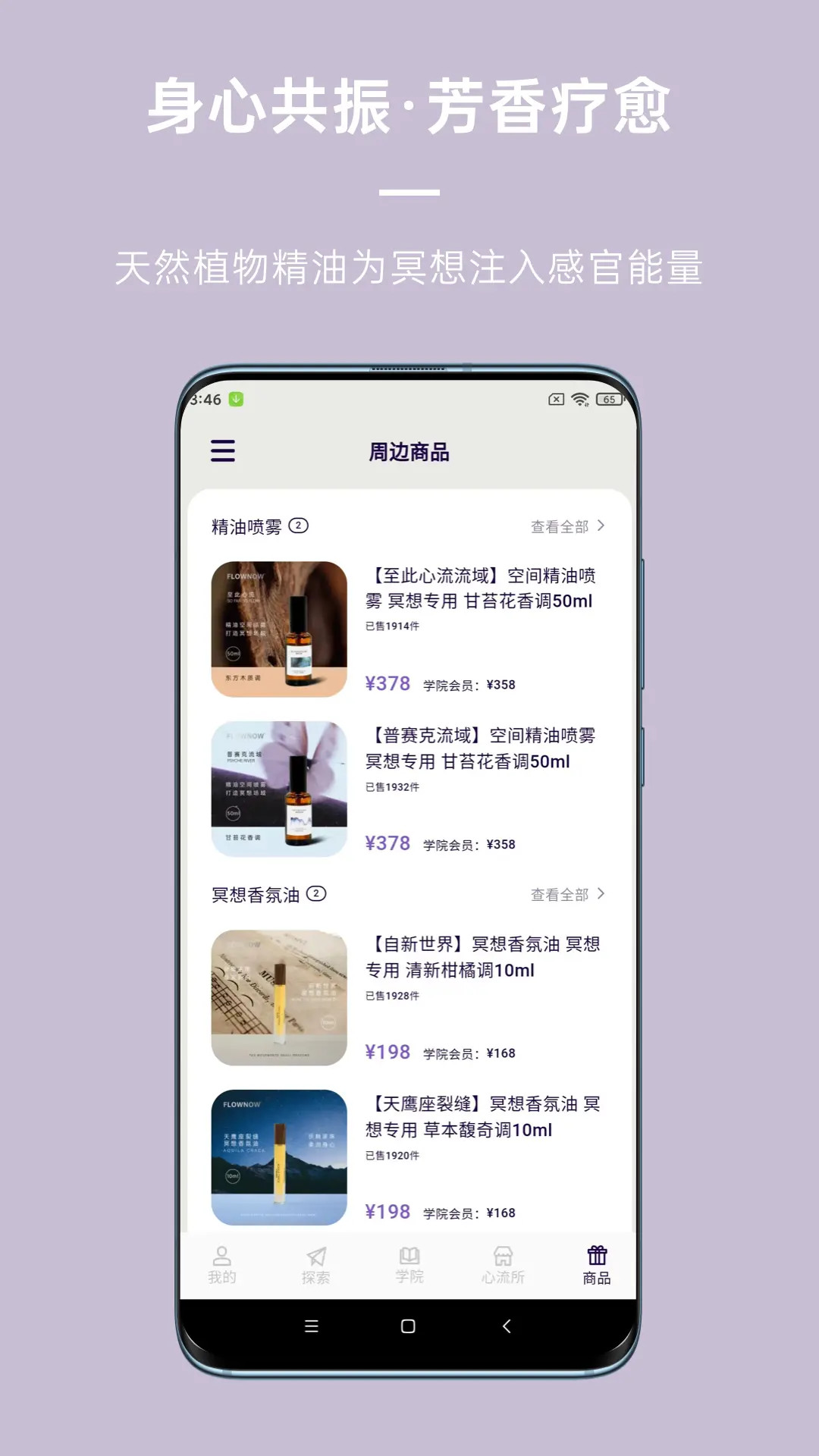 精彩截图-FLOW心流所2026官方新版